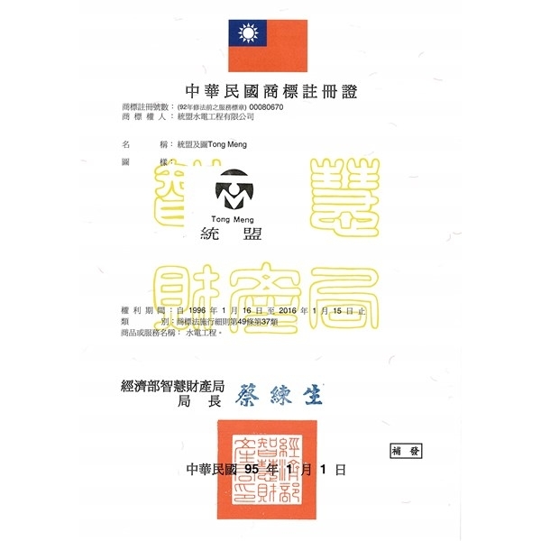 商標註冊證最新產品