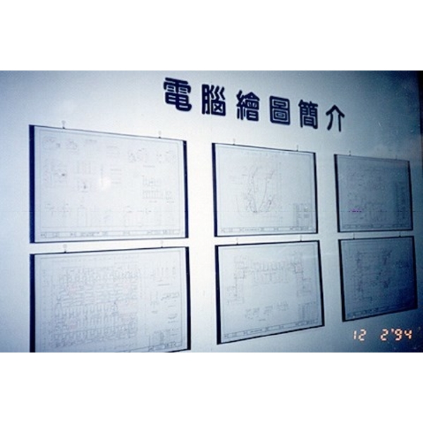 電腦繪圖設計規劃實績